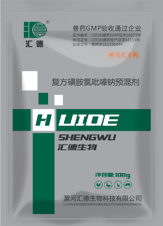 逼水多是欠插吗复方磺胺氯吡嗪钠预混剂